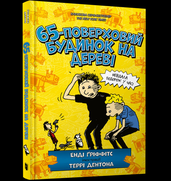 65-story building at 
tree